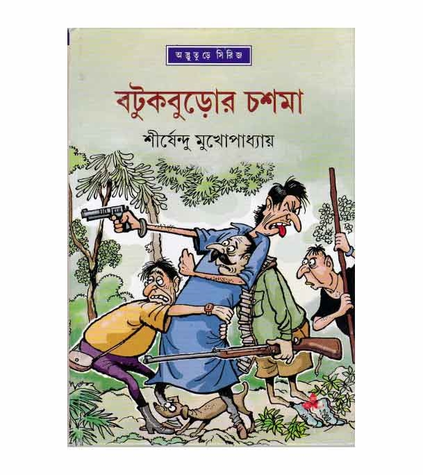 চাঁদের বুড়ির বয়স যখন ষোলো (হার্ডকভার)