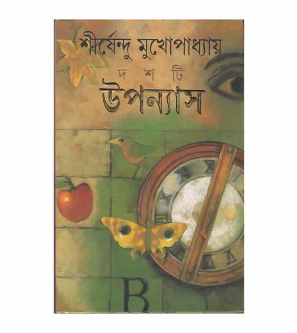 চাঁদের বুড়ির বয়স যখন ষোলো (হার্ডকভার)