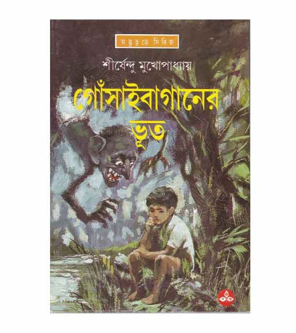 চাঁদের বুড়ির বয়স যখন ষোলো (হার্ডকভার)