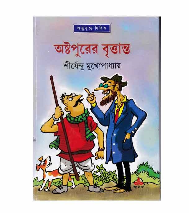 চাঁদের বুড়ির বয়স যখন ষোলো (হার্ডকভার)