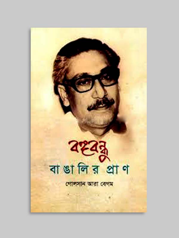 চাঁদের বুড়ির বয়স যখন ষোলো (হার্ডকভার)