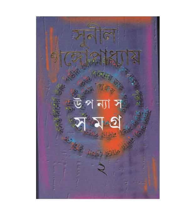 চাঁদের বুড়ির বয়স যখন ষোলো (হার্ডকভার)