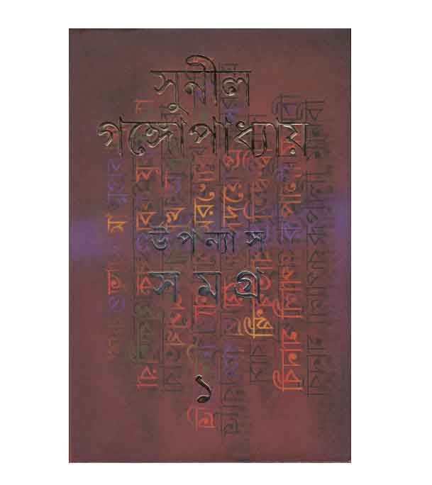 চাঁদের বুড়ির বয়স যখন ষোলো (হার্ডকভার)