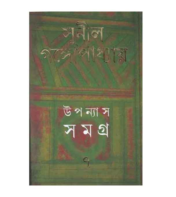 চাঁদের বুড়ির বয়স যখন ষোলো (হার্ডকভার)