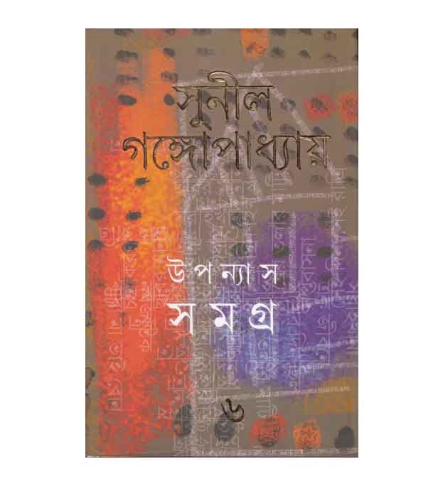 চাঁদের বুড়ির বয়স যখন ষোলো (হার্ডকভার)
