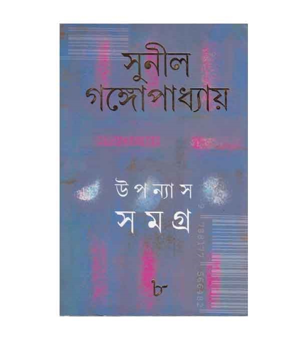 চাঁদের বুড়ির বয়স যখন ষোলো (হার্ডকভার)