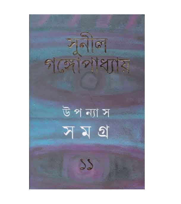 চাঁদের বুড়ির বয়স যখন ষোলো (হার্ডকভার)