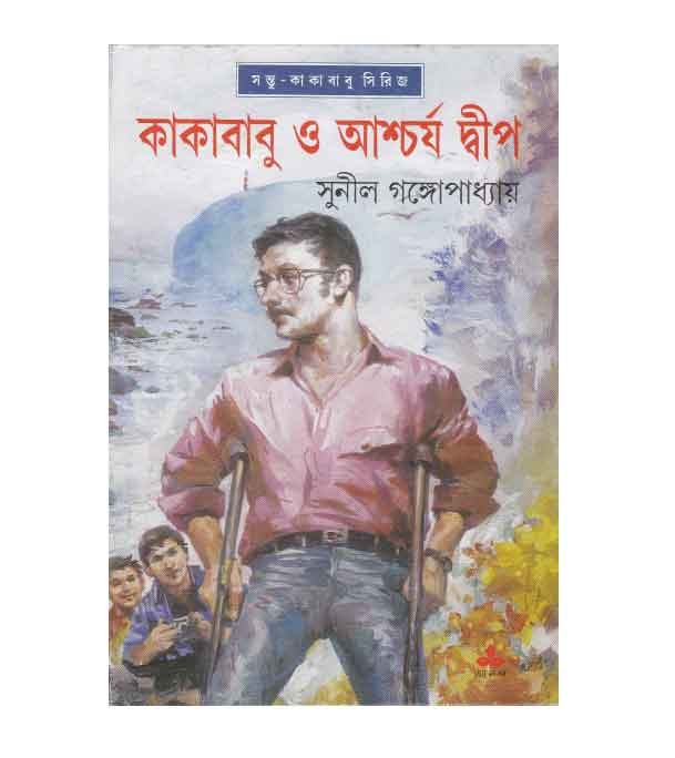 চাঁদের বুড়ির বয়স যখন ষোলো (হার্ডকভার)