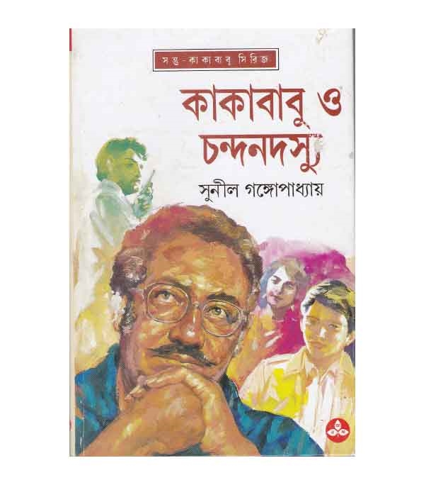 চাঁদের বুড়ির বয়স যখন ষোলো (হার্ডকভার)