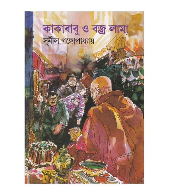 চাঁদের বুড়ির বয়স যখন ষোলো (হার্ডকভার)