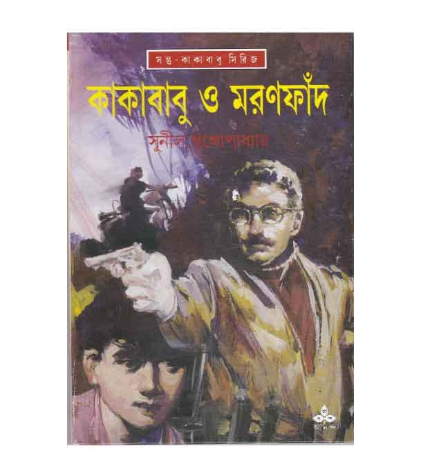 চাঁদের বুড়ির বয়স যখন ষোলো (হার্ডকভার)
