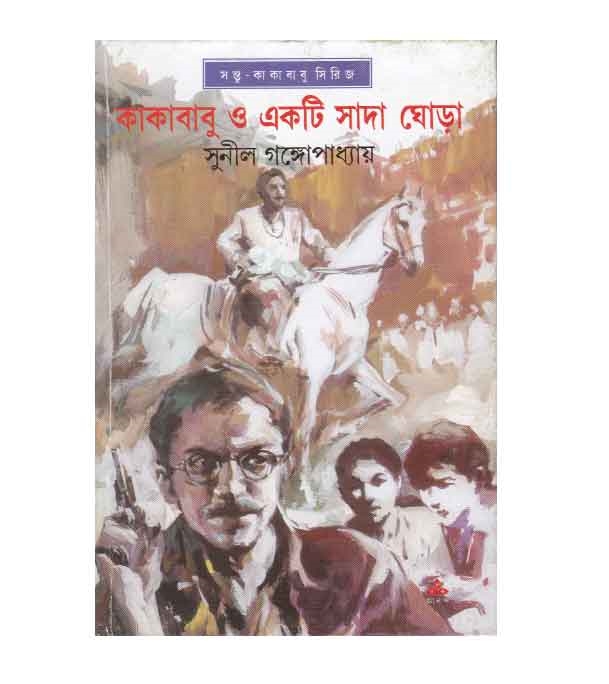 চাঁদের বুড়ির বয়স যখন ষোলো (হার্ডকভার)