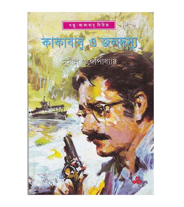 চাঁদের বুড়ির বয়স যখন ষোলো (হার্ডকভার)