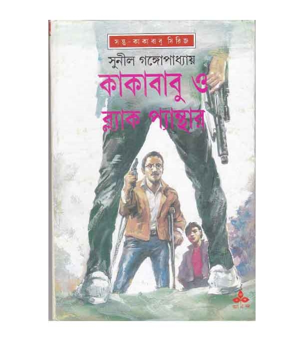 চাঁদের বুড়ির বয়স যখন ষোলো (হার্ডকভার)