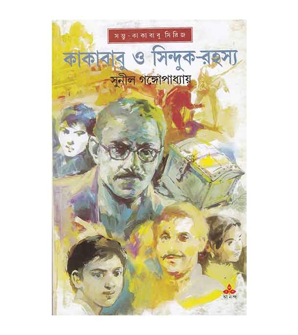 চাঁদের বুড়ির বয়স যখন ষোলো (হার্ডকভার)
