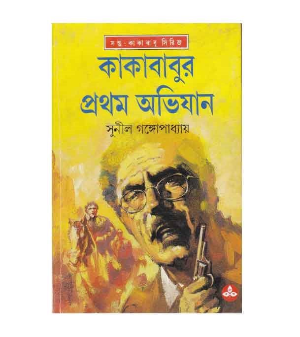 চাঁদের বুড়ির বয়স যখন ষোলো (হার্ডকভার)