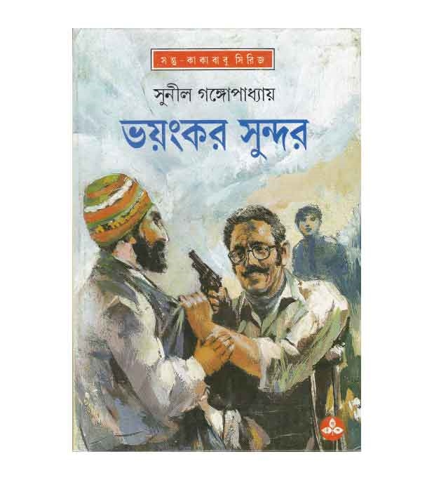 চাঁদের বুড়ির বয়স যখন ষোলো (হার্ডকভার)