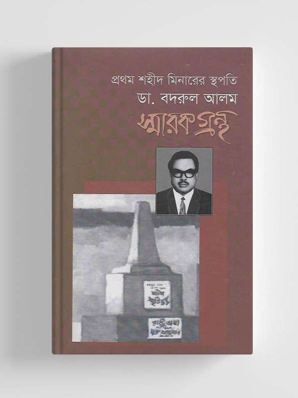 চাঁদের বুড়ির বয়স যখন ষোলো (হার্ডকভার)