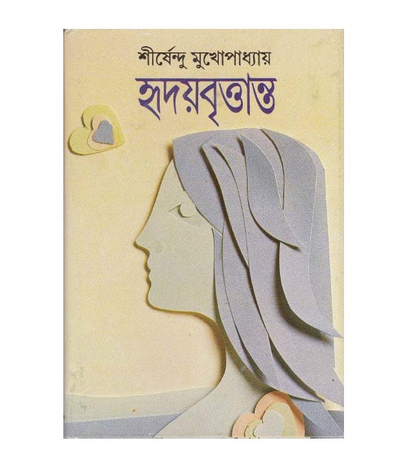 চাঁদের বুড়ির বয়স যখন ষোলো (হার্ডকভার)