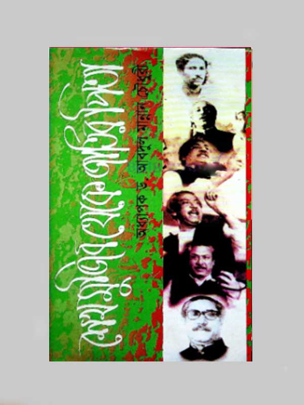 চাঁদের বুড়ির বয়স যখন ষোলো (হার্ডকভার)