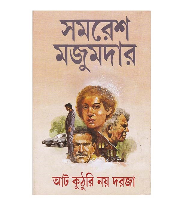 চাঁদের বুড়ির বয়স যখন ষোলো (হার্ডকভার)