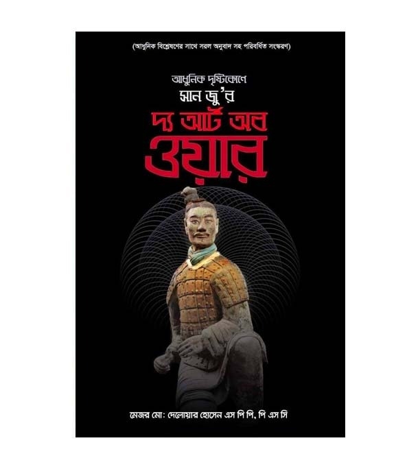 চাঁদের বুড়ির বয়স যখন ষোলো (হার্ডকভার)