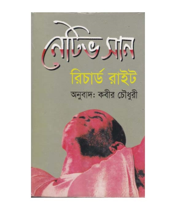 চাঁদের বুড়ির বয়স যখন ষোলো (হার্ডকভার)