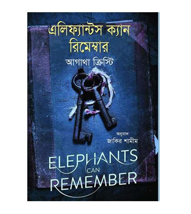 চাঁদের বুড়ির বয়স যখন ষোলো (হার্ডকভার)