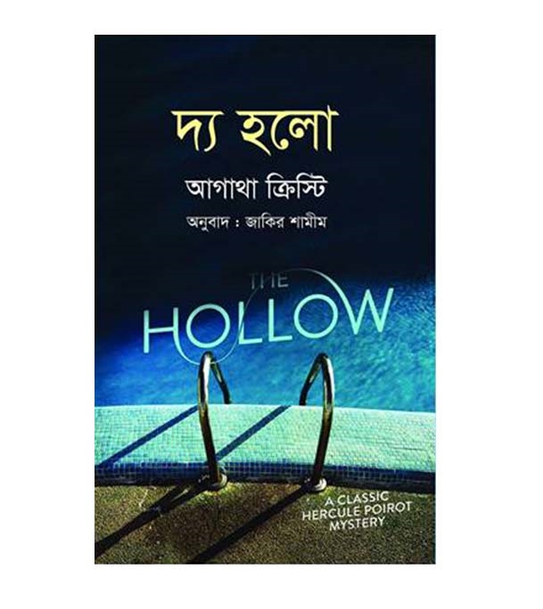 চাঁদের বুড়ির বয়স যখন ষোলো (হার্ডকভার)