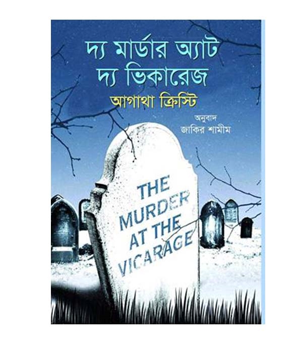চাঁদের বুড়ির বয়স যখন ষোলো (হার্ডকভার)
