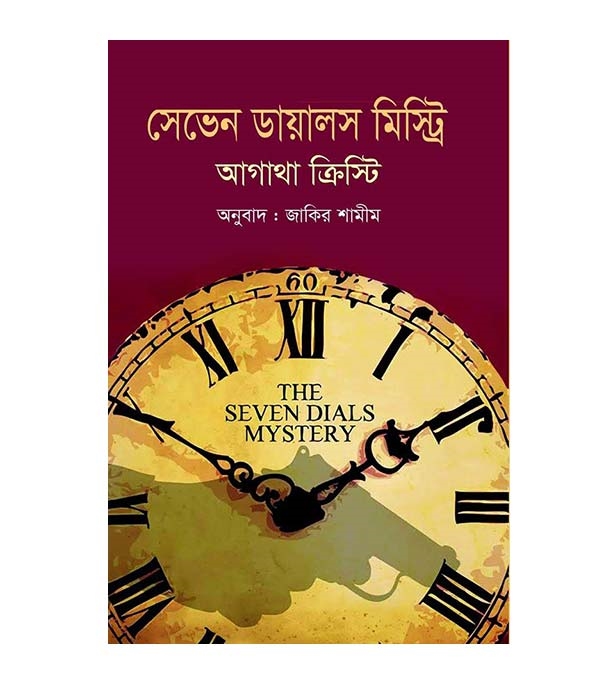 চাঁদের বুড়ির বয়স যখন ষোলো (হার্ডকভার)