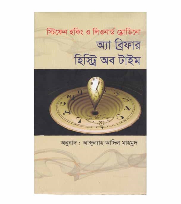 চাঁদের বুড়ির বয়স যখন ষোলো (হার্ডকভার)