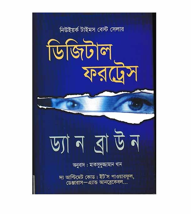 চাঁদের বুড়ির বয়স যখন ষোলো (হার্ডকভার)