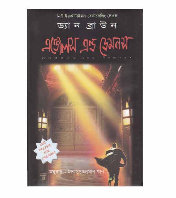 চাঁদের বুড়ির বয়স যখন ষোলো (হার্ডকভার)