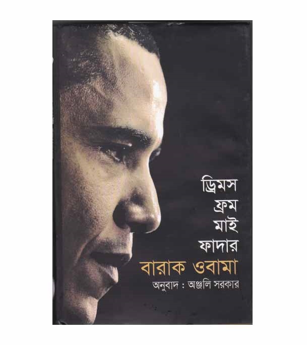 চাঁদের বুড়ির বয়স যখন ষোলো (হার্ডকভার)