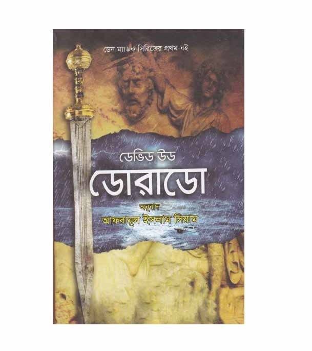 চাঁদের বুড়ির বয়স যখন ষোলো (হার্ডকভার)