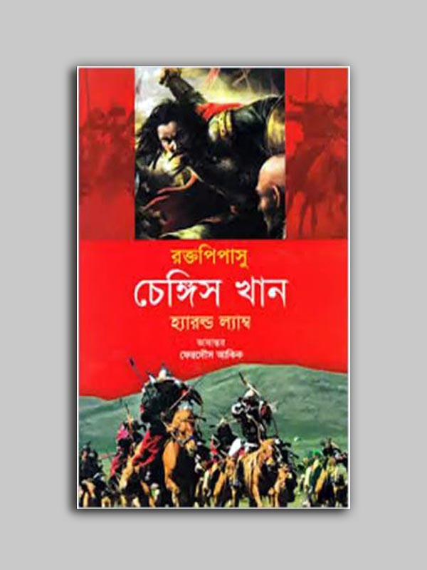 চাঁদের বুড়ির বয়স যখন ষোলো (হার্ডকভার)