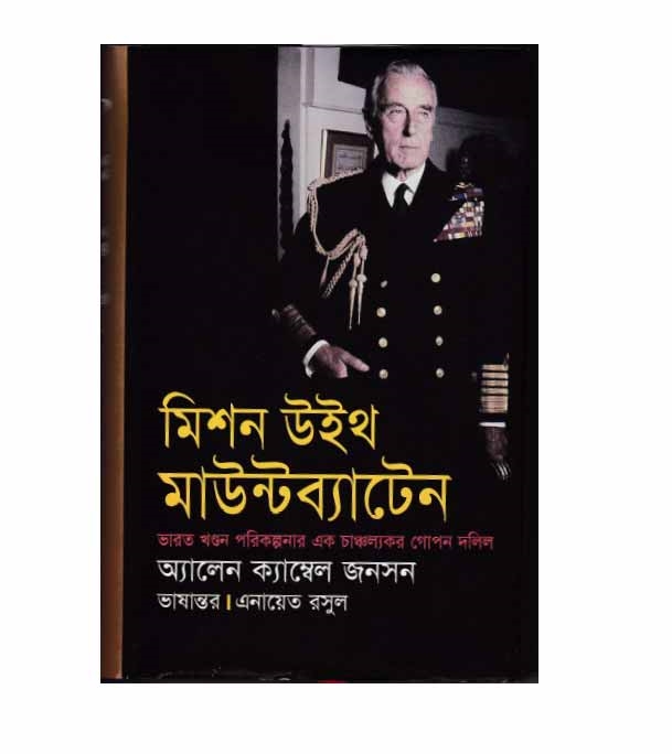 চাঁদের বুড়ির বয়স যখন ষোলো (হার্ডকভার)