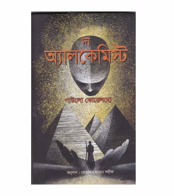 চাঁদের বুড়ির বয়স যখন ষোলো (হার্ডকভার)