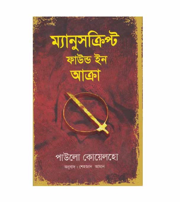 চাঁদের বুড়ির বয়স যখন ষোলো (হার্ডকভার)