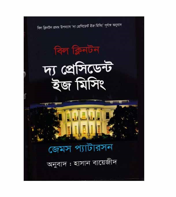 চাঁদের বুড়ির বয়স যখন ষোলো (হার্ডকভার)