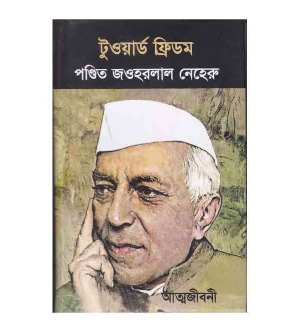চাঁদের বুড়ির বয়স যখন ষোলো (হার্ডকভার)
