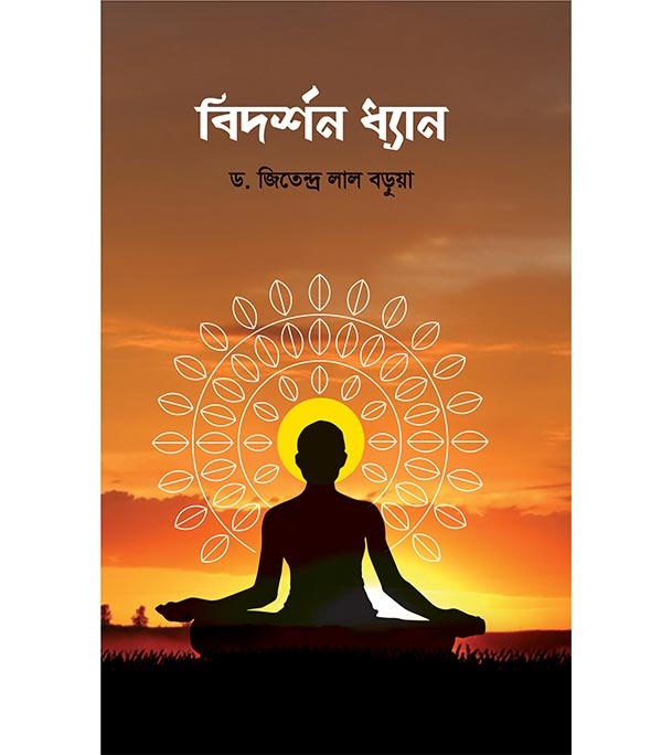 চাঁদের বুড়ির বয়স যখন ষোলো (হার্ডকভার)