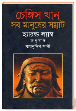 চাঁদের বুড়ির বয়স যখন ষোলো (হার্ডকভার)
