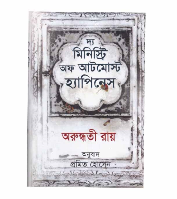 চাঁদের বুড়ির বয়স যখন ষোলো (হার্ডকভার)