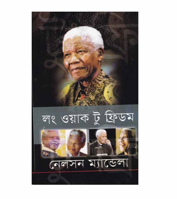চাঁদের বুড়ির বয়স যখন ষোলো (হার্ডকভার)
