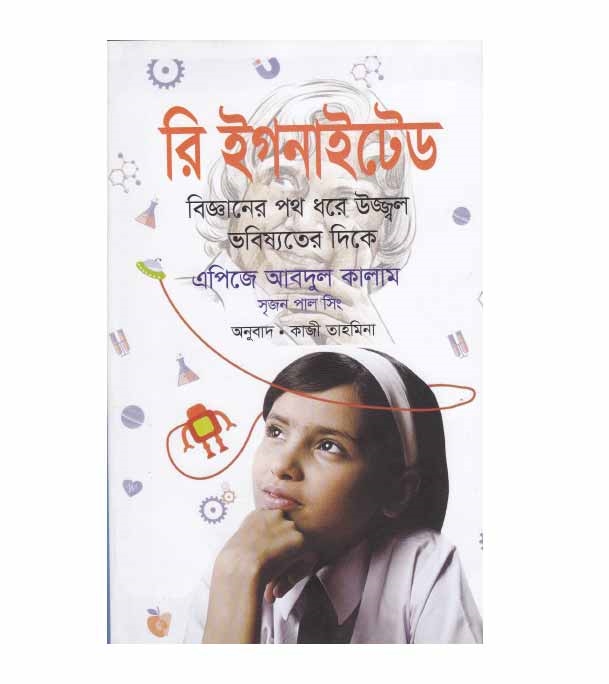 চাঁদের বুড়ির বয়স যখন ষোলো (হার্ডকভার)
