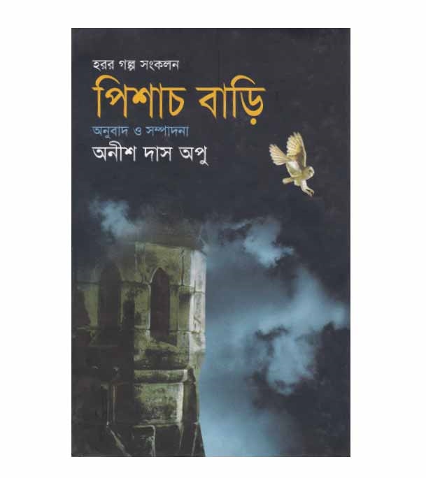 চাঁদের বুড়ির বয়স যখন ষোলো (হার্ডকভার)