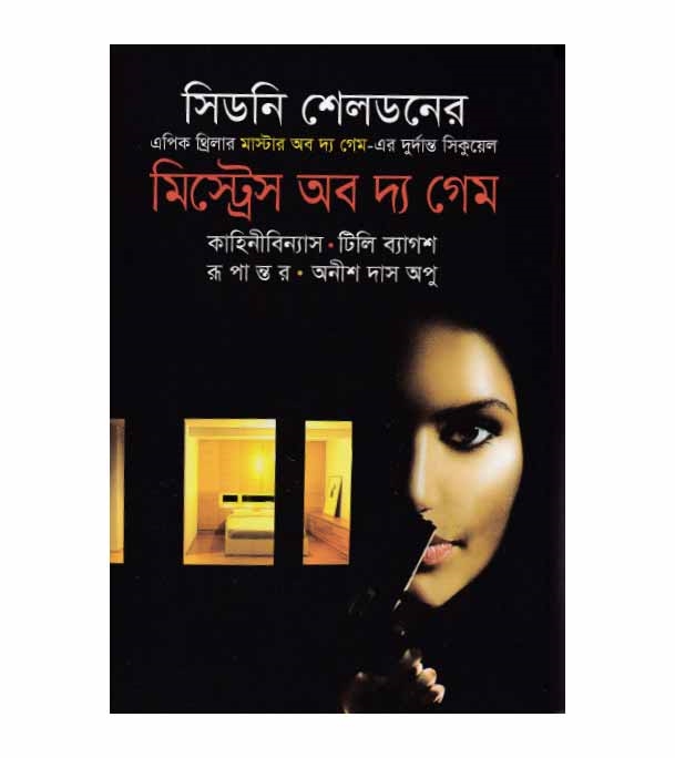 চাঁদের বুড়ির বয়স যখন ষোলো (হার্ডকভার)