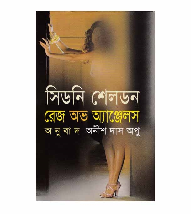 চাঁদের বুড়ির বয়স যখন ষোলো (হার্ডকভার)